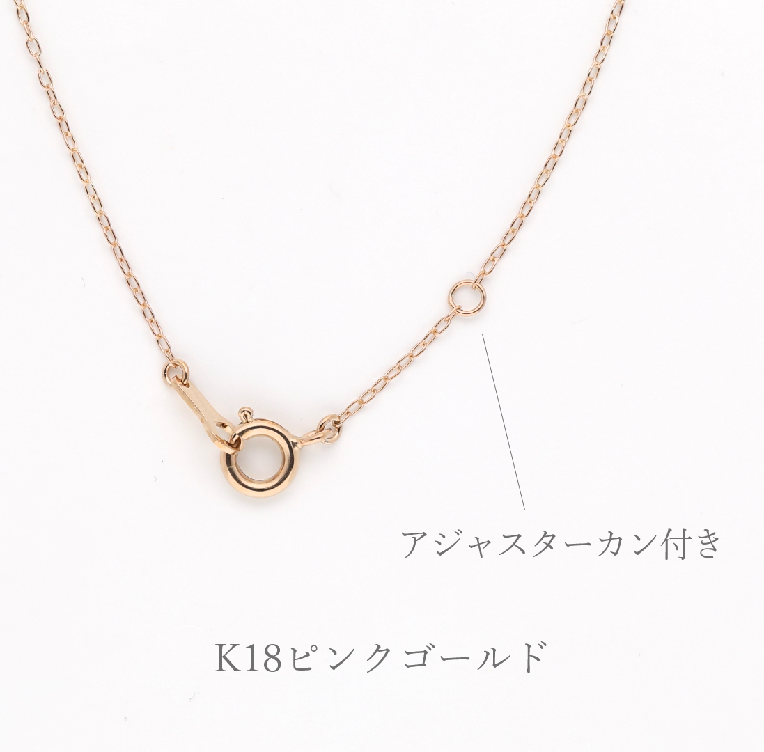 大切な人の宝石を紡ぐネックレス【選べる誕生石-3石-】｜K18ピンク