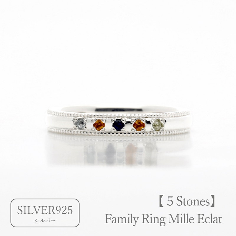 大切な人の宝石を紡ぐ【5石】-Family Ring Mille Eclat （ファミリー