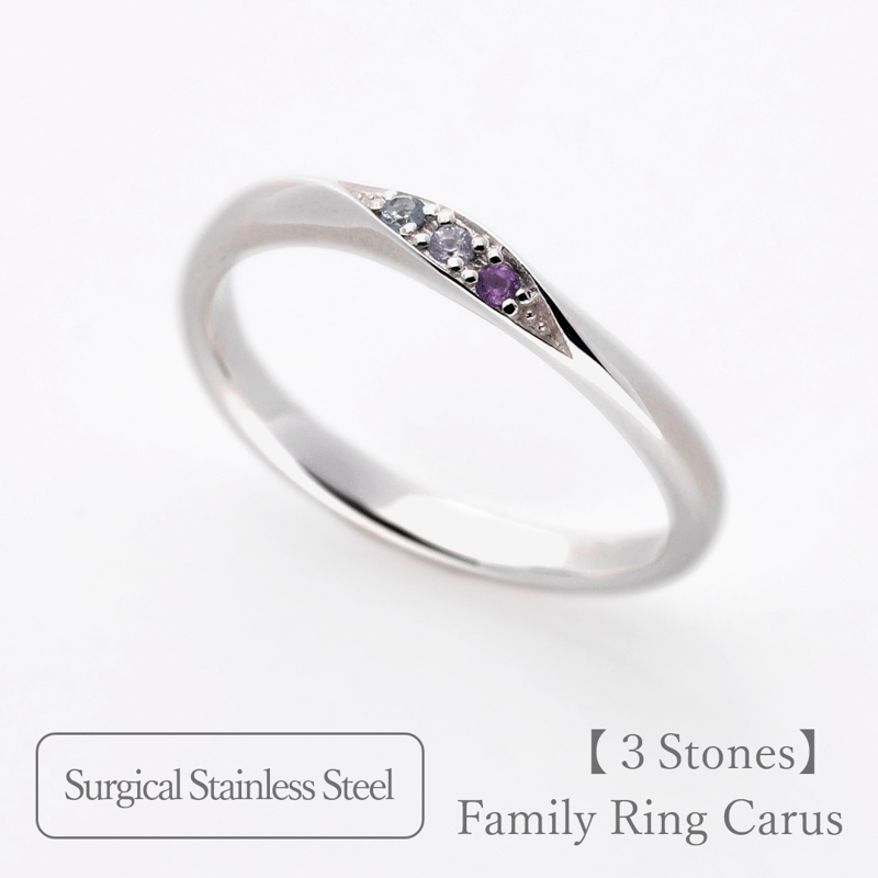 大切な人の宝石を紡ぐ【3石】-Family Ring Carus（ファミリー