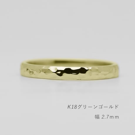 鎚⽬模様のカジュアルな結婚指輪｜ Martele（マルトレ）｜K18グリーンゴールド｜ リング幅2.7mm [Artisan Works]