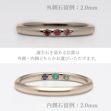 ファミリーリング（Bague Eclat-バーグ エクラ）|大切な絆を誕生石で紡ぐ指輪【3石-選べる誕生石】｜2mm幅｜K18ブラウンゴールド ｜Artisan Works