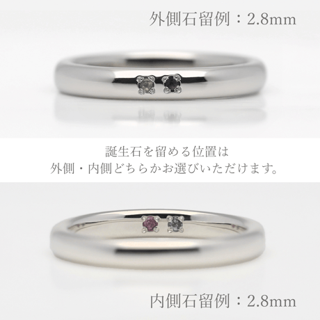 ファミリーリング（Bague Eclat-バーグ エクラ）|大切な絆を誕生石で紡ぐ指輪【2石-選べる誕生石】｜2.8mm幅｜プラチナ950｜Artisan Works