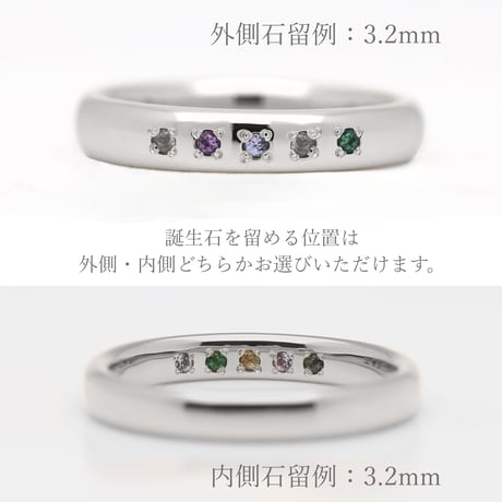 ファミリーリング（Bague Eclat-バーグ エクラ）|大切な絆を誕生石で紡ぐ指輪【5石-選べる誕生石】｜3.2mm幅｜Pt950｜Artisan Works