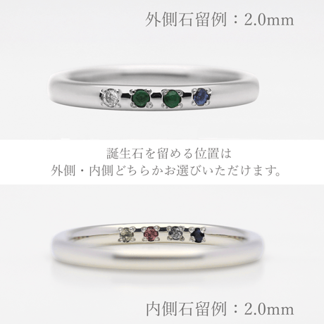 ファミリーリング（Bague Eclat-バーグ エクラ）|大切な絆を誕生石で紡ぐ指輪【4石-選べる誕生石】｜【21号以上サイズ】｜2mm幅｜プラチナ950｜Artisan works
