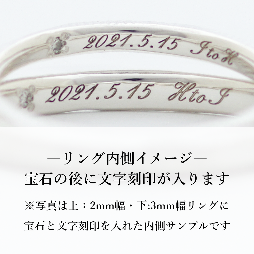 ネイチャー ペアリング2本セット【無料内側刻印＆選べる宝石＆サイズ
