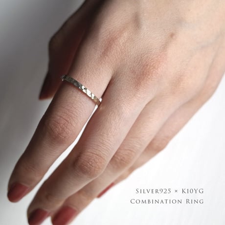 異素材コンビリング Rittla Sole【平打ち 鎚目デザイン】｜Silver925×K10イエローゴールド ｜[Atelier CraM]