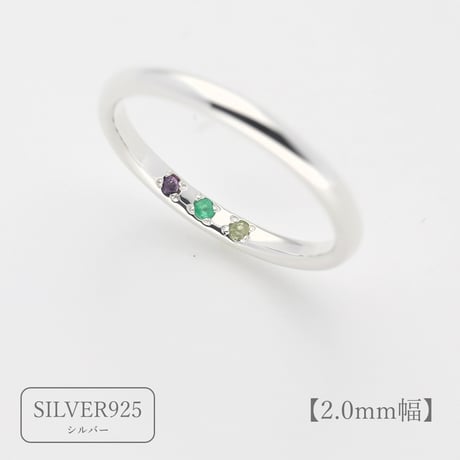 ファミリーリング（Bague Eclat-バーグ エクラ）|大切な絆を誕生石で紡ぐ指輪【3石-選べる誕生石】｜【選べるリング幅】｜シルバー925｜Artisan Works