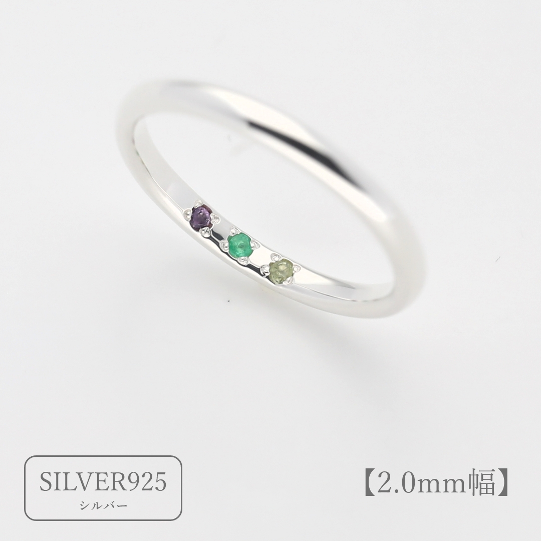 大切な人の宝石を紡ぐ【3石】-Family Ring Bague Eclat
