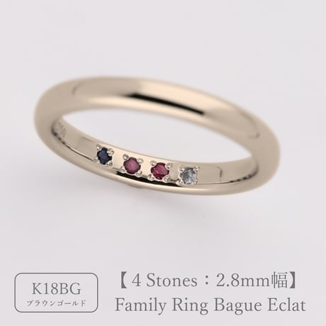 ファミリーリング（Bague Eclat-バーグ エクラ）|大切な絆を誕生石で紡ぐ指輪【4石-選べる誕生石】｜2.8mm幅｜K18ブラウンゴールド｜Artisan Works