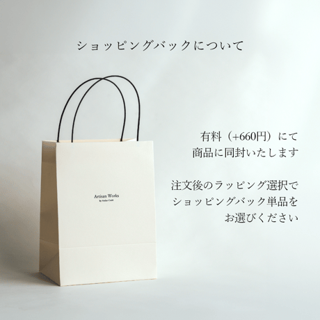 【単品購入不可オプション】ギフトラッピング