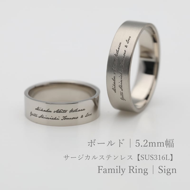大切な絆を文字で紡ぐ【リング外側にお好きな文字刻印】Family 大切な絆を文字で紡ぐ【リング外側にお好きな文字刻印】Family