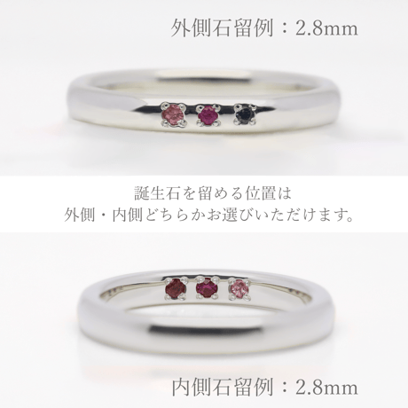 ファミリーリング（Bague Eclat-バーグ エクラ）|大切な絆を誕生石で紡ぐ指輪【3石-選べる誕生石】｜2.8mm幅｜プラチナ950｜Artisan Works