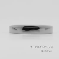 フラットな結婚指輪  bemol（ベモル）｜3.3mm幅｜サージカルステンレス （金属アレルギー対応）｜Artisan Works