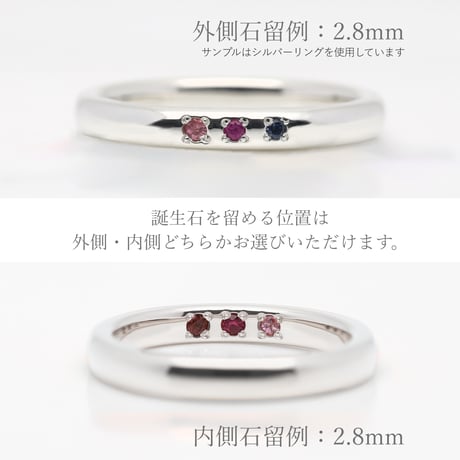 ファミリーリング（Bague Eclat-バーグ エクラ）|大切な絆を誕生石で紡ぐ指輪【3石-選べる誕生石】｜2.8mm幅｜K10YG/K10PG【選べる素材】
