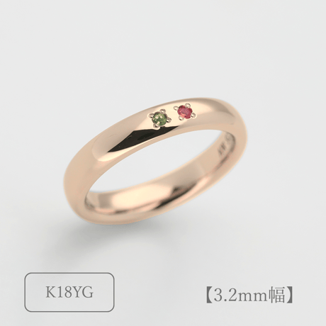 ファミリーリング（Bague Eclat-バーグ エクラ）|大切な絆を誕生石で紡ぐ指輪【2石-選べる誕生石】｜3.2mm幅｜K18YG/K18PG【選べる素材】