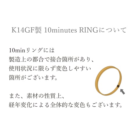 平打ちリング（マット鎚目）｜K14GF （ゴールドフィルド）｜[10min Ring]