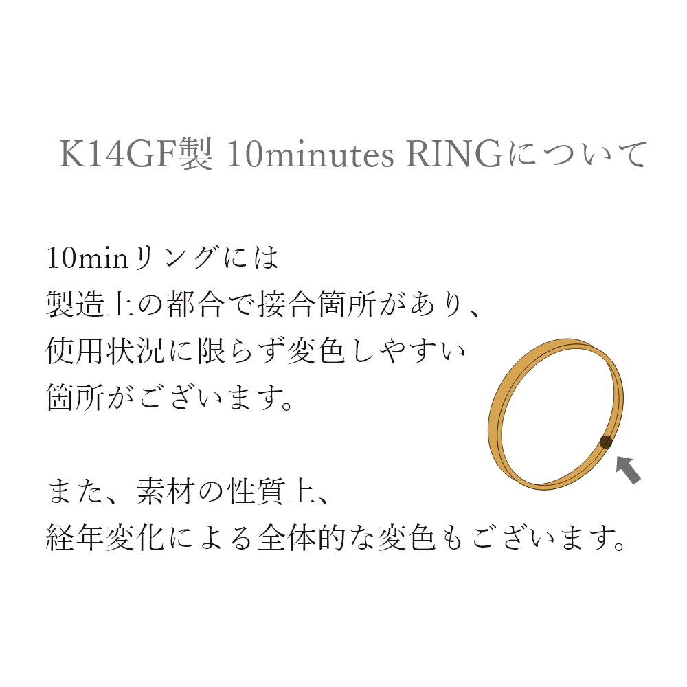 平打ちリング（マット鎚目）｜K14GF （ゴールドフィルド）｜[10min
