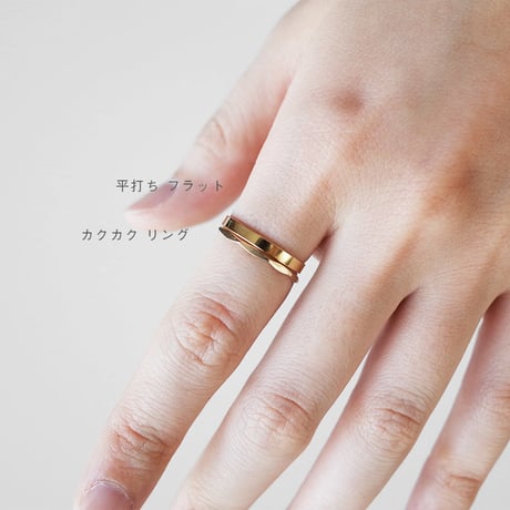 平打ちリング（フラット）｜K14GF（ゴールドフィルド）｜[10min Ring]
