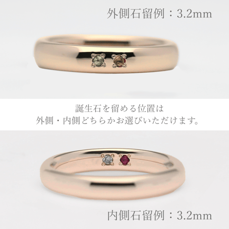 ファミリーリング（Bague Eclat-バーグ エクラ）|大切な絆を誕生石で紡ぐ指輪【2石-選べる誕生石】｜3.2mm幅｜K18YG/K18PG【選べる素材】
