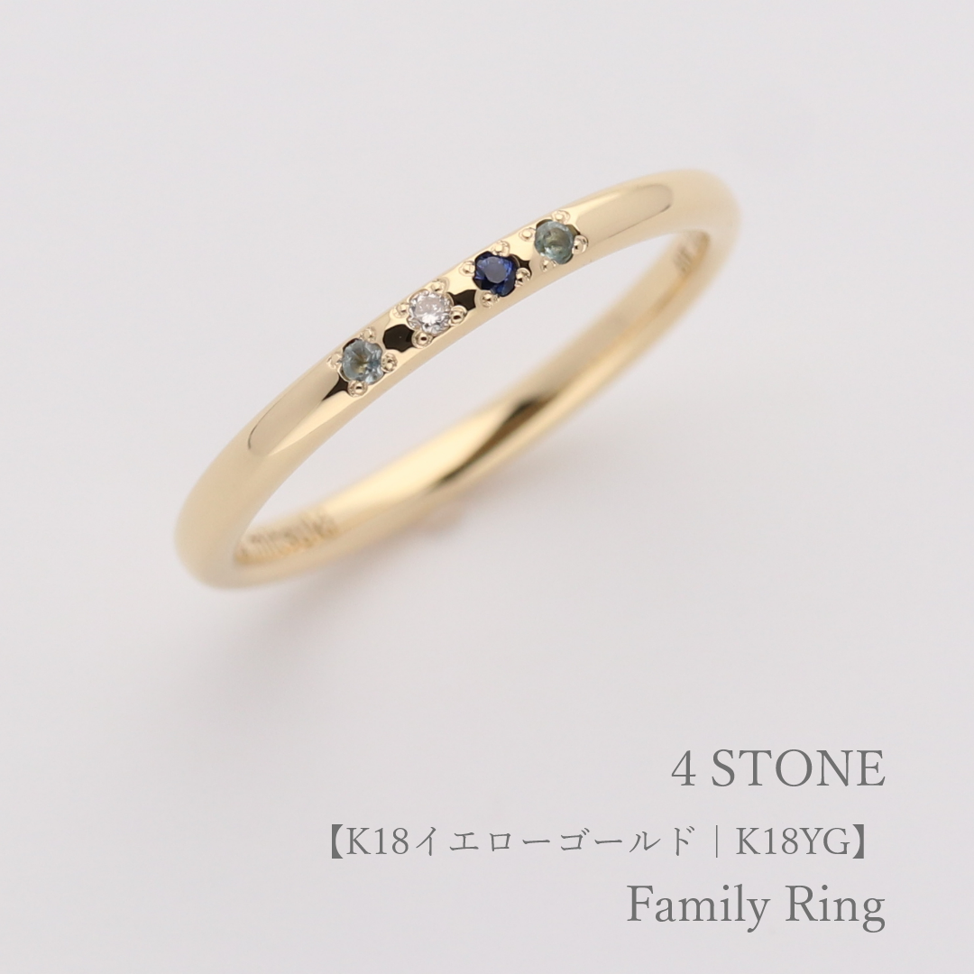 大切な人の宝石を紡ぐ【4石】-Family Ring（ファミリーリング