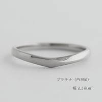 Vシェイプの結婚指輪  Aria（アリア）｜2.5mm幅｜プラチナ950｜Artisan Works