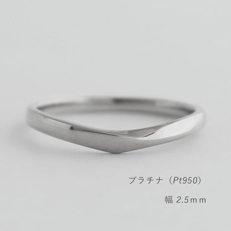Vシェイプの結婚指輪  Aria（アリア）｜2.5mm幅｜プラチナ950｜Artisan Works
