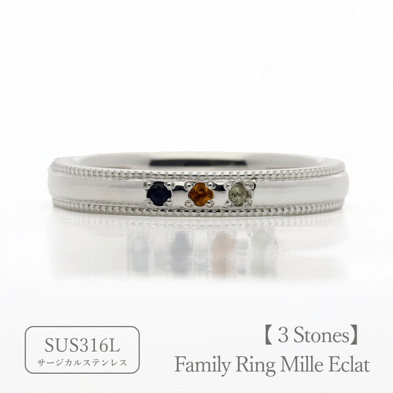 大切な人の宝石を紡ぐ【3石】-Family Ring Mille Eclat