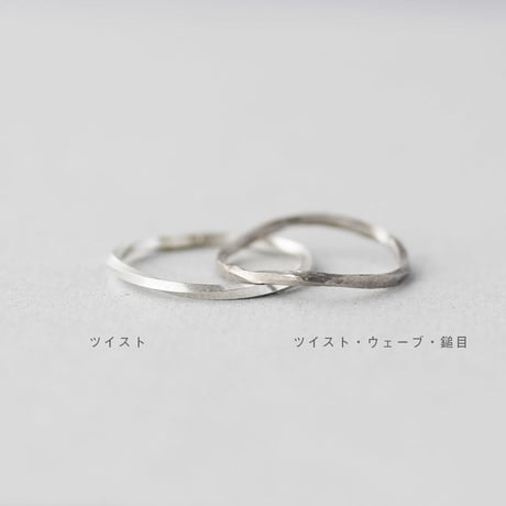 ツイスト｜ Silver925｜[10min Ring]