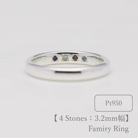 大切な人の宝石を紡ぐ【4石】-Family Ring（ファミリーリング）【選べる誕生石】｜3.2mm幅｜プラチナ950｜Artisan Works