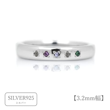 ファミリーリング（Bague Eclat-バーグ エクラ）|大切な絆を誕生石で紡ぐ指輪【5石-選べる誕生石】｜【選べるリング幅】｜シルバー925｜Artisan Works