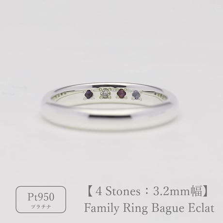 ファミリーリング（Bague Eclat-バーグ エクラ）|大切な絆を誕生石で紡ぐ指輪【4石-選べる誕生石】｜3.2mm幅｜プラチナ950｜Artisan Works
