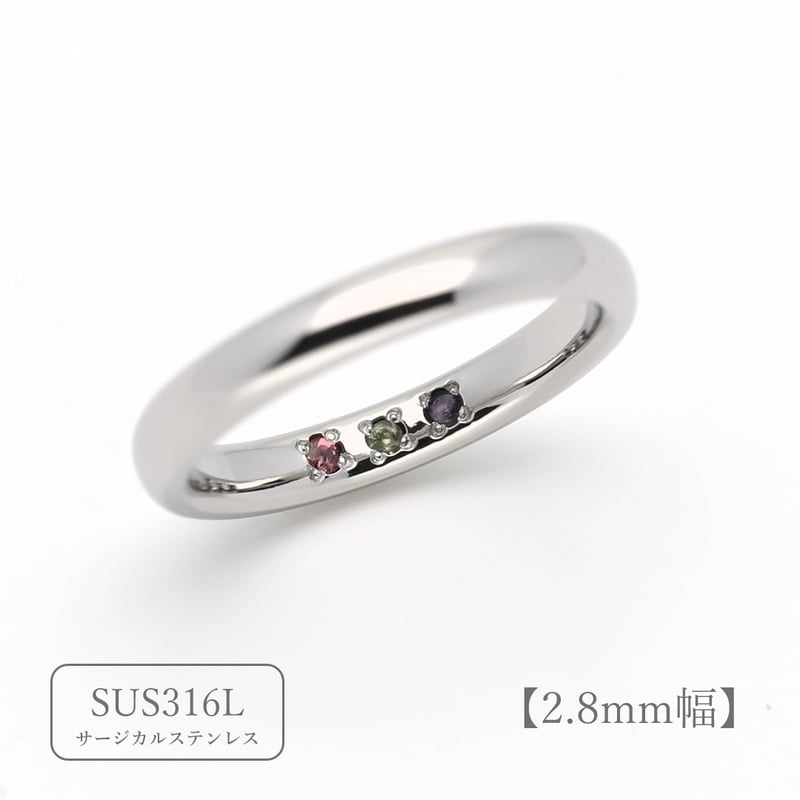 大切な人の宝石を紡ぐ【3石】-Family Ring Bague Eclat（ファミリー