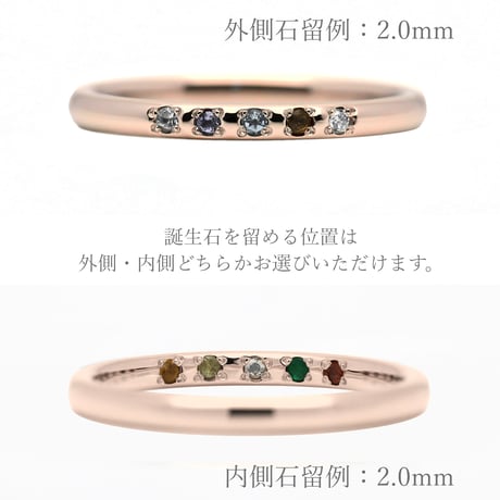 ファミリーリング（Bague Eclat-バーグ エクラ）|大切な絆を誕生石で紡ぐ指輪【5石-選べる誕生石】｜2mm幅｜K10YG/K10PG【選べる素材】