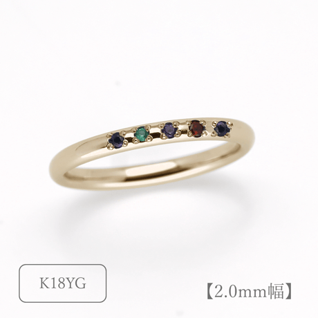 ファミリーリング（Bague Eclat-バーグ エクラ）|大切な絆を誕生石で紡ぐ指輪【5石-選べる誕生石】｜2.0mm幅｜K18YG/K18PG【選べる素材】