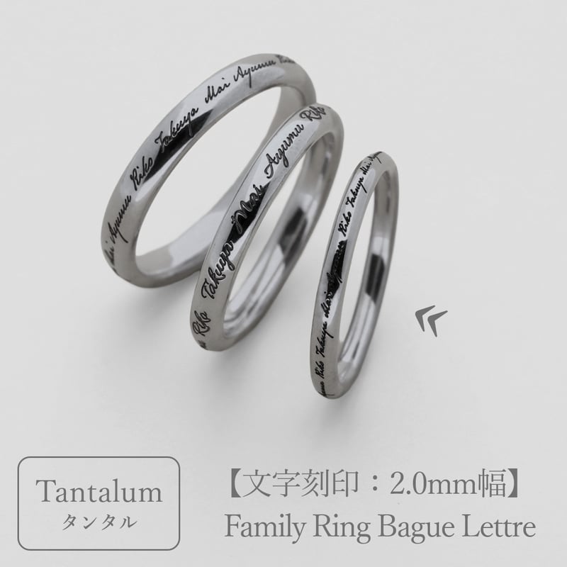 タンタルのリング｜大切な絆を文字で紡ぐ指輪【文字をリング一周に刻印