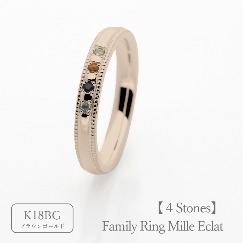 大切な人の宝石を紡ぐ【4石】-Family Ring Mille Eclat