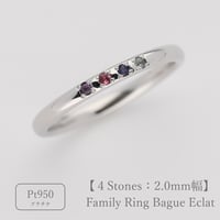 ファミリーリング（Bague Eclat-バーグ エクラ）|大切な絆を誕生石で紡ぐ指輪【4石-選べる誕生石】｜2mm幅｜プラチナ950｜Artisan Works