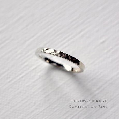 異素材コンビリング Rittla Sole【平打ち 鎚目デザイン】｜Silver925×K10イエローゴールド ｜[Atelier CraM]