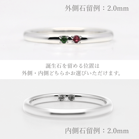 ファミリーリング（Bague Eclat-バーグ エクラ）|大切な絆を誕生石で紡ぐ指輪【2石-選べる誕生石】｜【選べるリング幅】｜シルバー925｜Artisan Works
