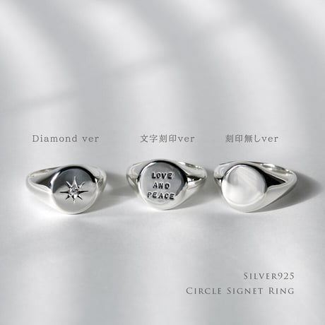 シグネットリング【サークル/印台打刻可能】｜ Silver925｜[INITIAL]｜印台リング