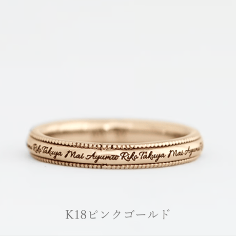 ファミリーリング（Mille Lettre-ミル レトル）|大切な絆を文字で紡ぐ指輪【文字をリング一周に刻印-選べるフォント】｜2.8mm幅｜K18YG/PG【選べる素材】｜Artisan Works