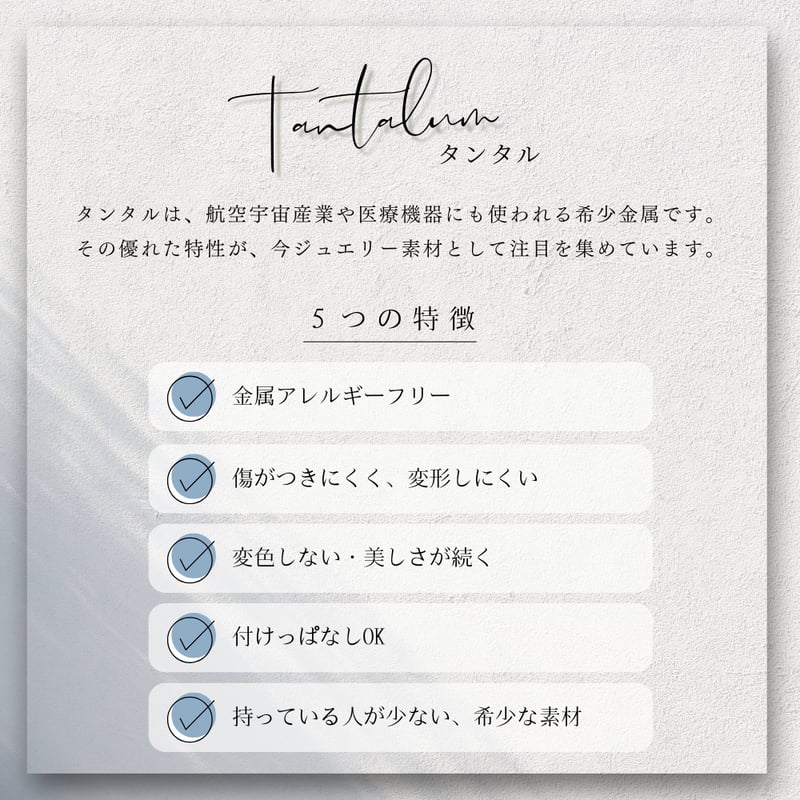 タンタルの指輪｜フラット（平打ち）リング【2本セット】金属