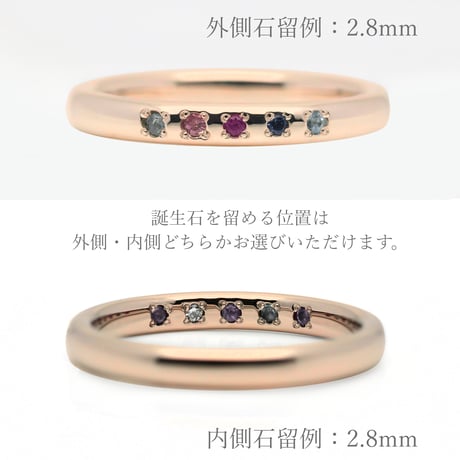 ファミリーリング（Bague Eclat-バーグ エクラ）|大切な絆を誕生石で紡ぐ指輪【5石-選べる誕生石】｜2.8mm幅｜K18YG/K18PG【選べる素材】