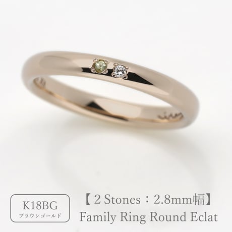 ファミリーリング（Bague Eclat-バーグ エクラ）|大切な絆を誕生石で紡ぐ指輪【2石-選べる誕生石】｜2.8mm幅｜K18ブラウンゴールド｜Artisan Works