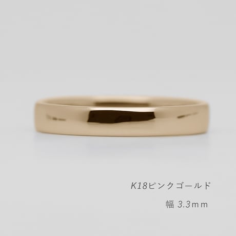 甲丸ストレートのシンプルな結婚指輪  Comodo（コモド）｜3.3mm幅｜K18ピンクゴールド｜Artisan Works