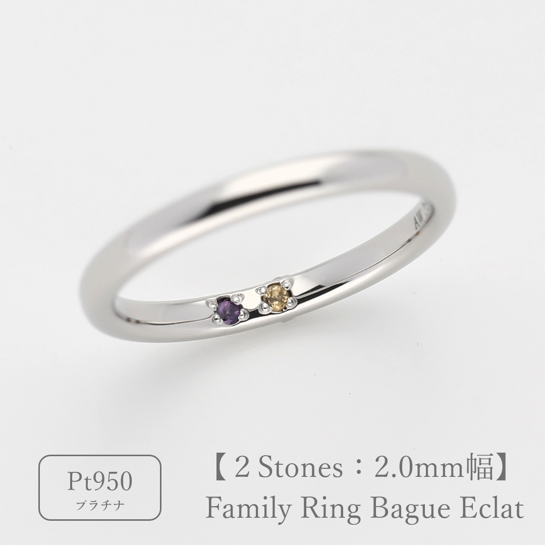 courrèges プラチナリング2石付き ケース付き 大切な人の宝石を刻む【2石】-Family Ring Bague Eclat（ファミリー