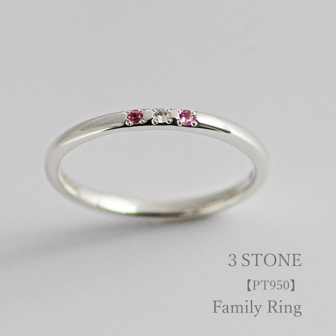 大切な人の宝石を刻む【3石】-Family Ring（ファミリーリング