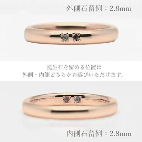 ファミリーリング（Bague Eclat-バーグ エクラ）|大切な絆を誕生石で紡ぐ指輪【2石-選べる誕生石】｜2.8mm幅｜K18YG/K18PG【選べる素材】
