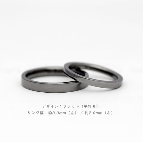 タンタルの指輪｜フラット（平打ち）リング【2本セット】金属アレルギー対応リング[Atelier CraM]