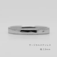 ミルグレインの結婚指輪  Refrain（ルフラン）｜2.9mm幅｜｜サージカルステンレス （金属アレルギー対応）｜ Artisan Works